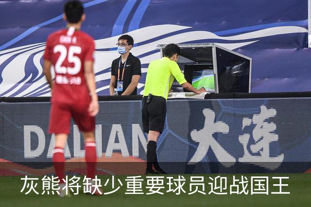 灰熊将缺少重要球员迎战国王